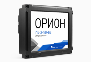 Орион ПК-Э-103-04